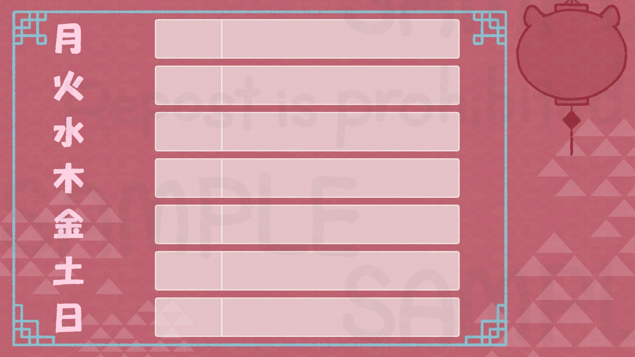 週間予定表 まいごちゃん様